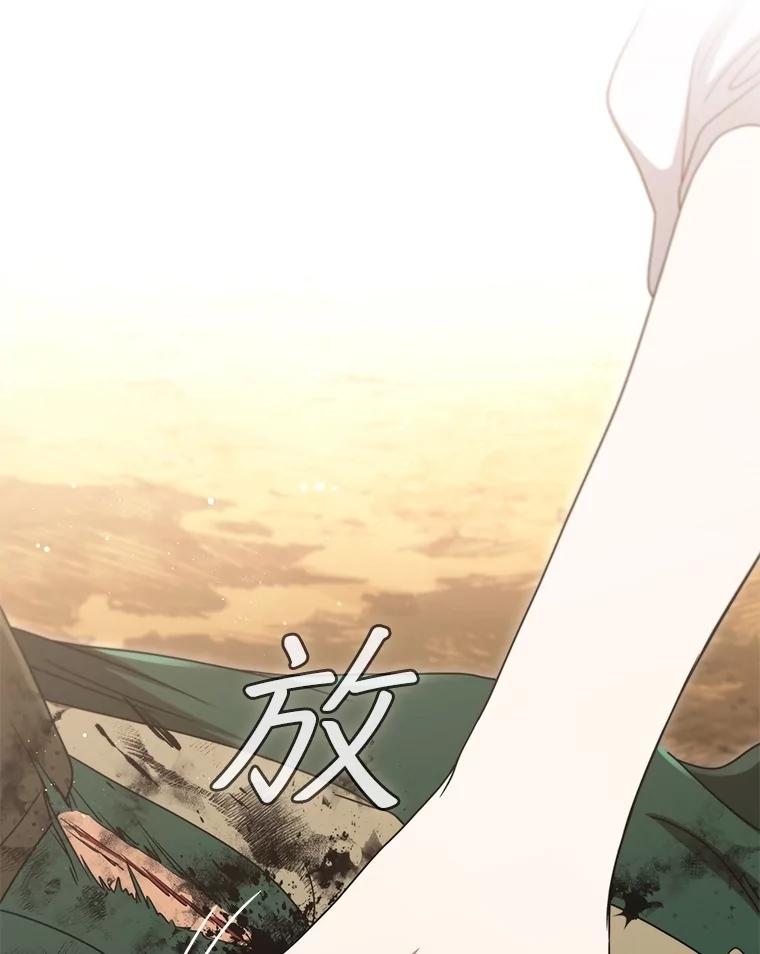 《DragonLady龙女》23.你还不能死 第186页