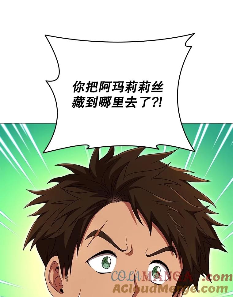 《DragonLady龙女》23.你还不能死 第5页