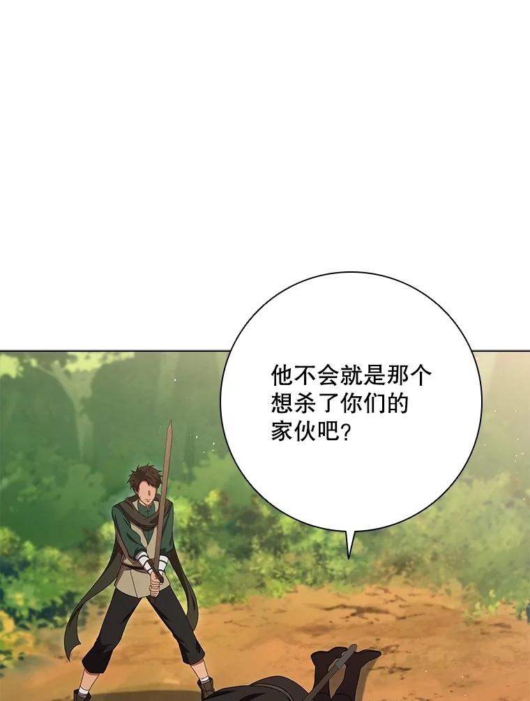 《DragonLady龙女》23.你还不能死 第58页