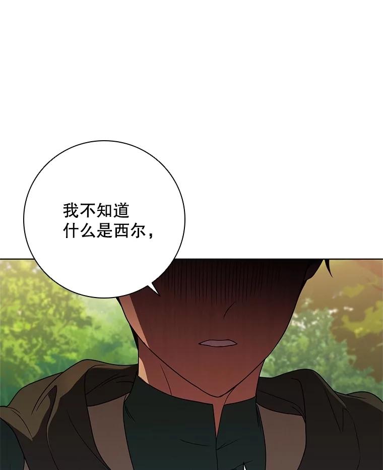 《DragonLady龙女》23.你还不能死 第16页