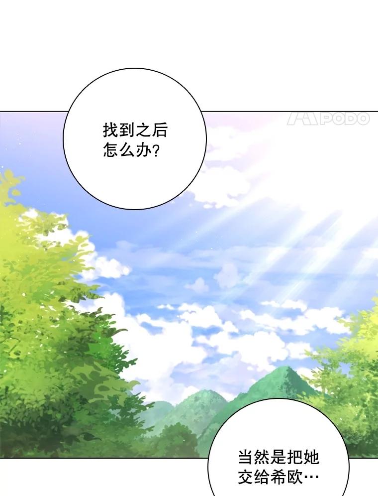 《DragonLady龙女》23.你还不能死 第31页