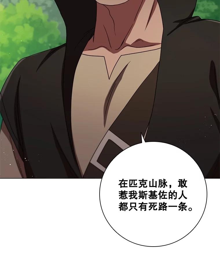 《DragonLady龙女》23.你还不能死 第120页