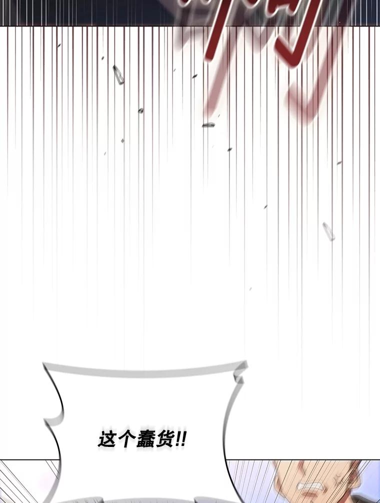 《DragonLady龙女》23.你还不能死 第68页