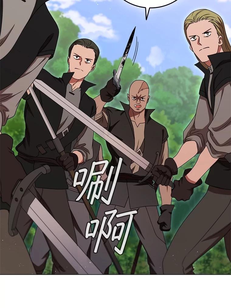 《DragonLady龙女》23.你还不能死 第150页