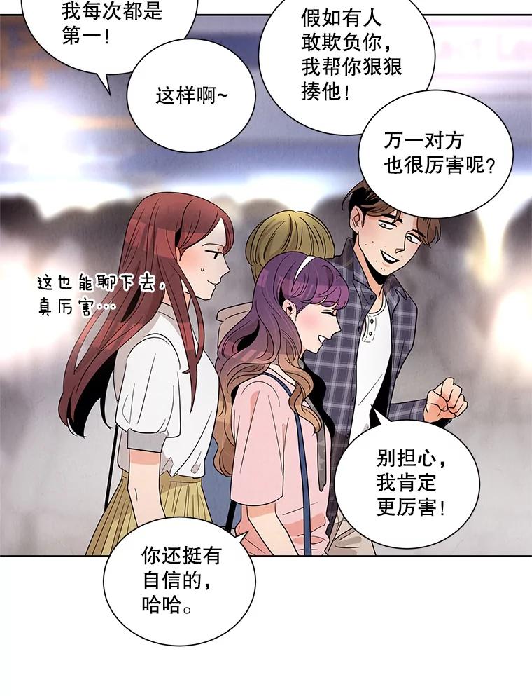 《救命冤家》3.拯救亲人计划 第127页