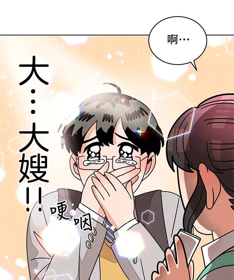 《救命冤家》3.拯救亲人计划 第162页