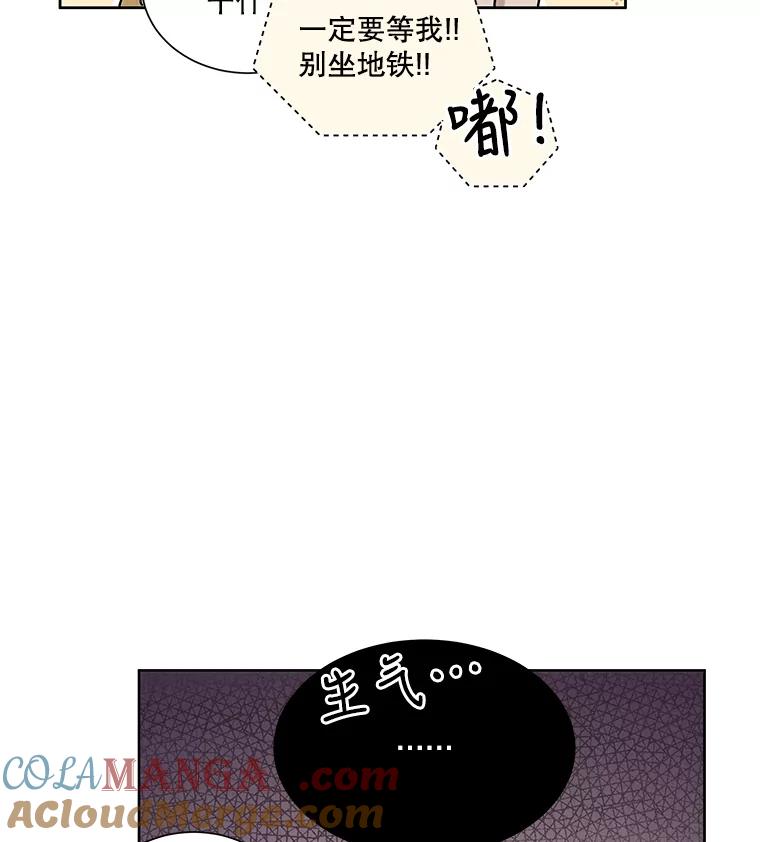 《救命冤家》3.拯救亲人计划 第133页