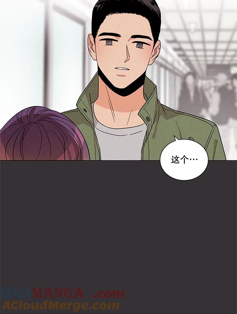 《救命冤家》3.拯救亲人计划 第21页