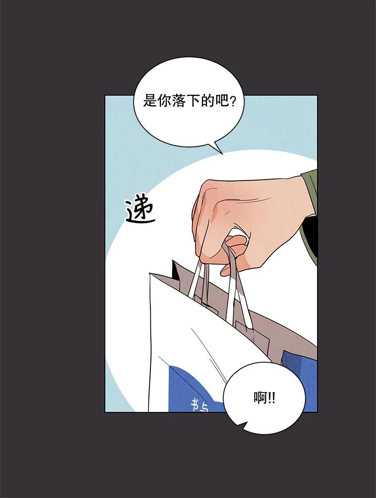 《救命冤家》3.拯救亲人计划 第22页