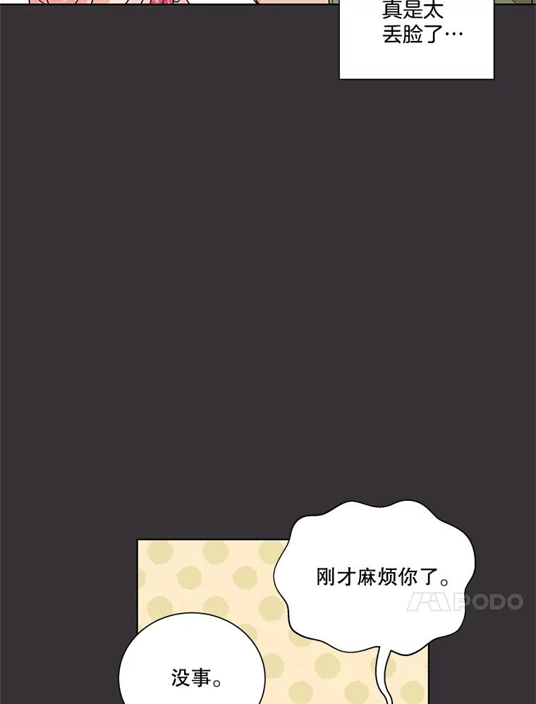 《救命冤家》3.拯救亲人计划 第36页