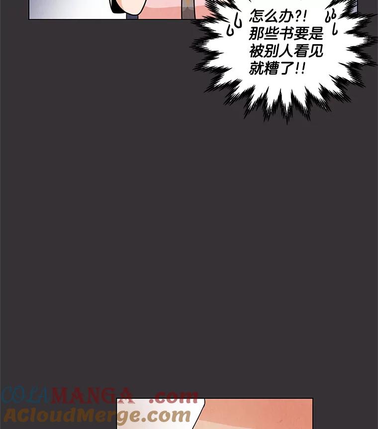 《救命冤家》3.拯救亲人计划 第17页