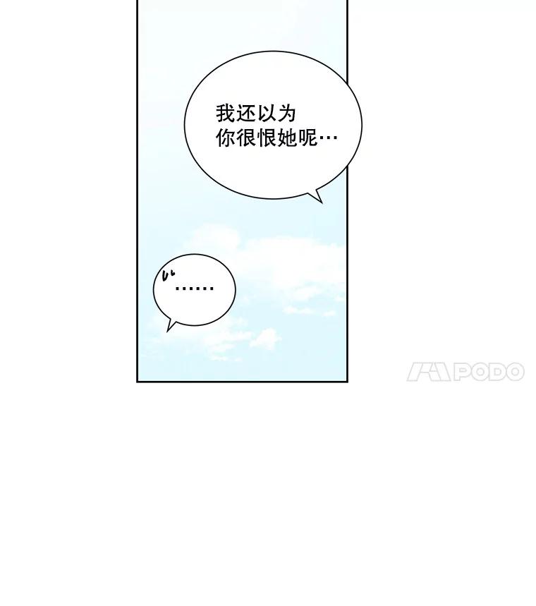《救命冤家》3.拯救亲人计划 第64页