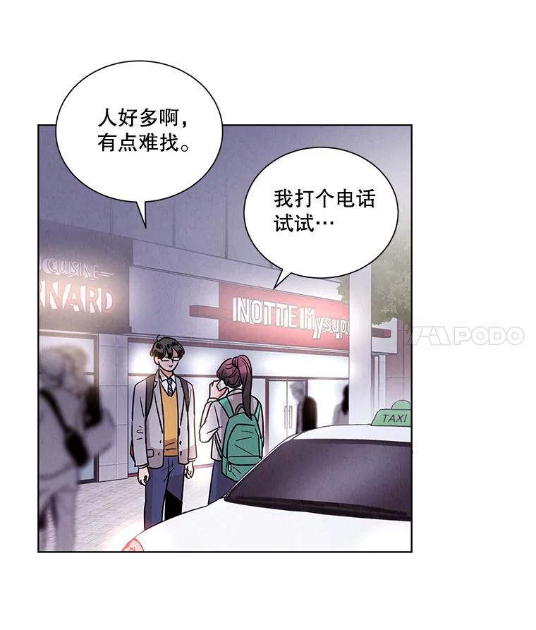 《救命冤家》3.拯救亲人计划 第154页