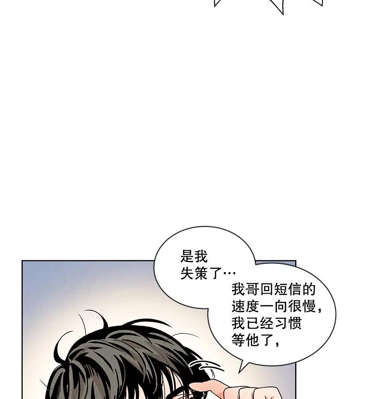 《救命冤家》3.拯救亲人计划 第140页
