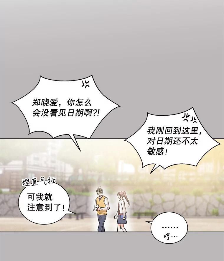 《救命冤家》3.拯救亲人计划 第87页