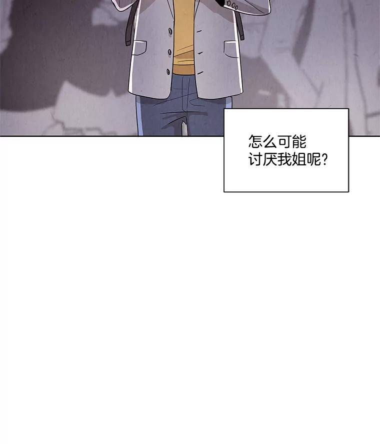 《救命冤家》3.拯救亲人计划 第171页