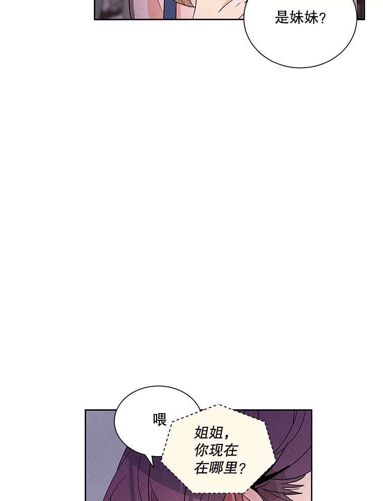 《救命冤家》3.拯救亲人计划 第130页