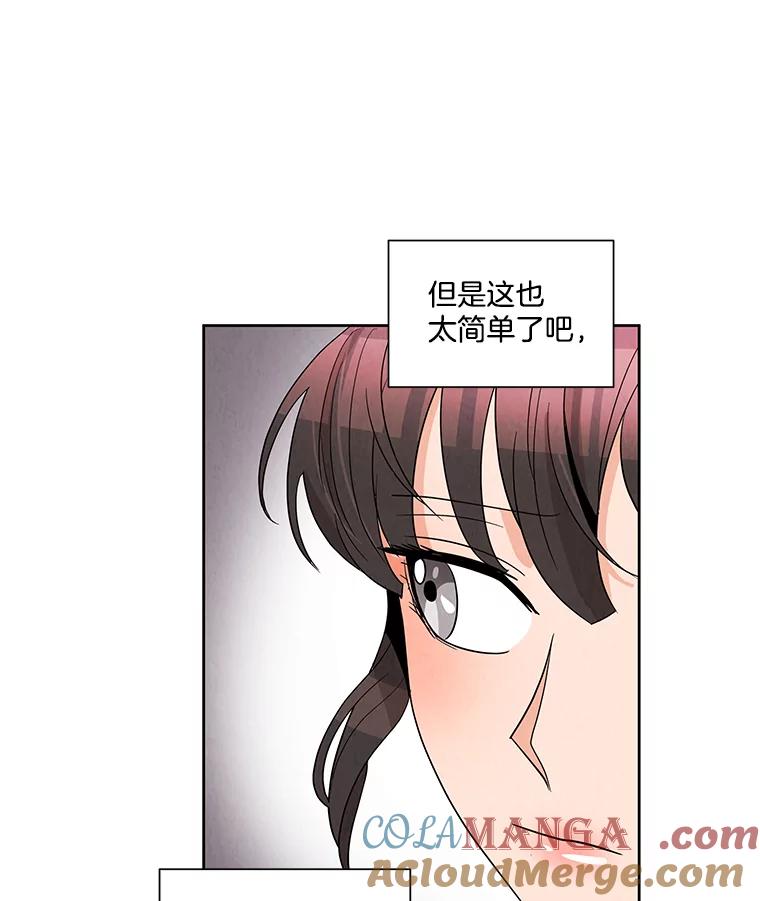 《救命冤家》3.拯救亲人计划 第93页