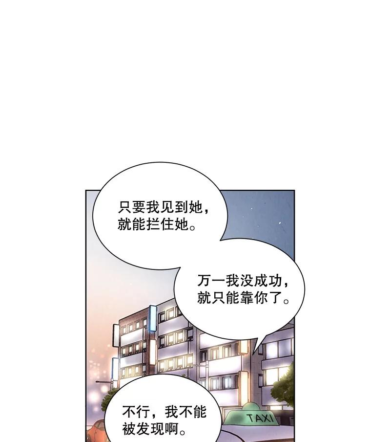 《救命冤家》3.拯救亲人计划 第146页