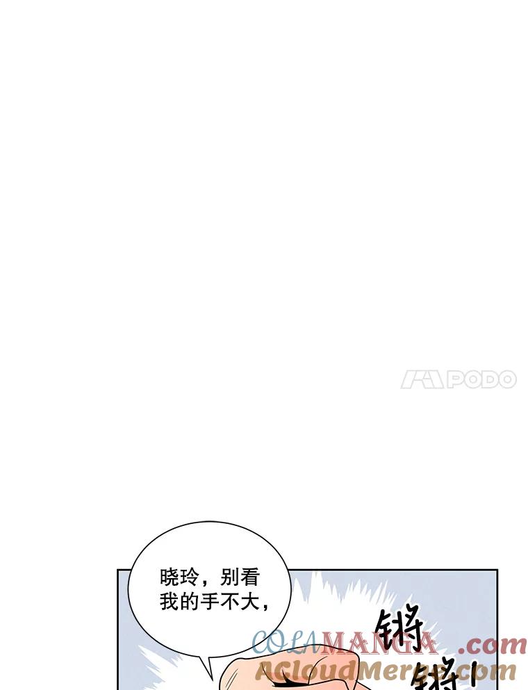 《救命冤家》3.拯救亲人计划 第125页