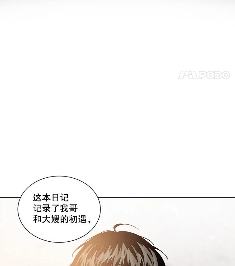《救命冤家》3.拯救亲人计划 第40页