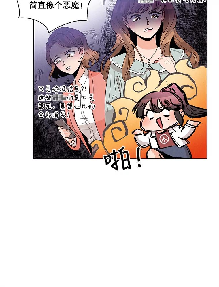 《救命冤家》3.拯救亲人计划 第58页