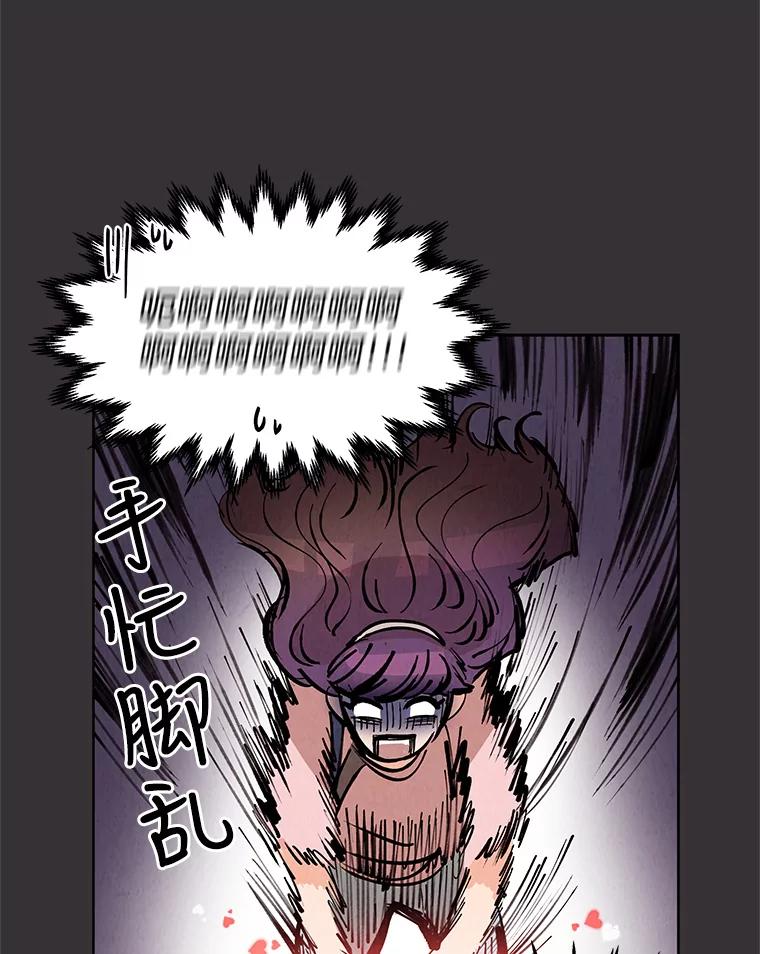 《救命冤家》3.拯救亲人计划 第28页