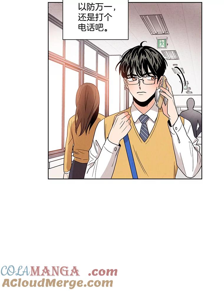 《救命冤家》3.拯救亲人计划 第109页