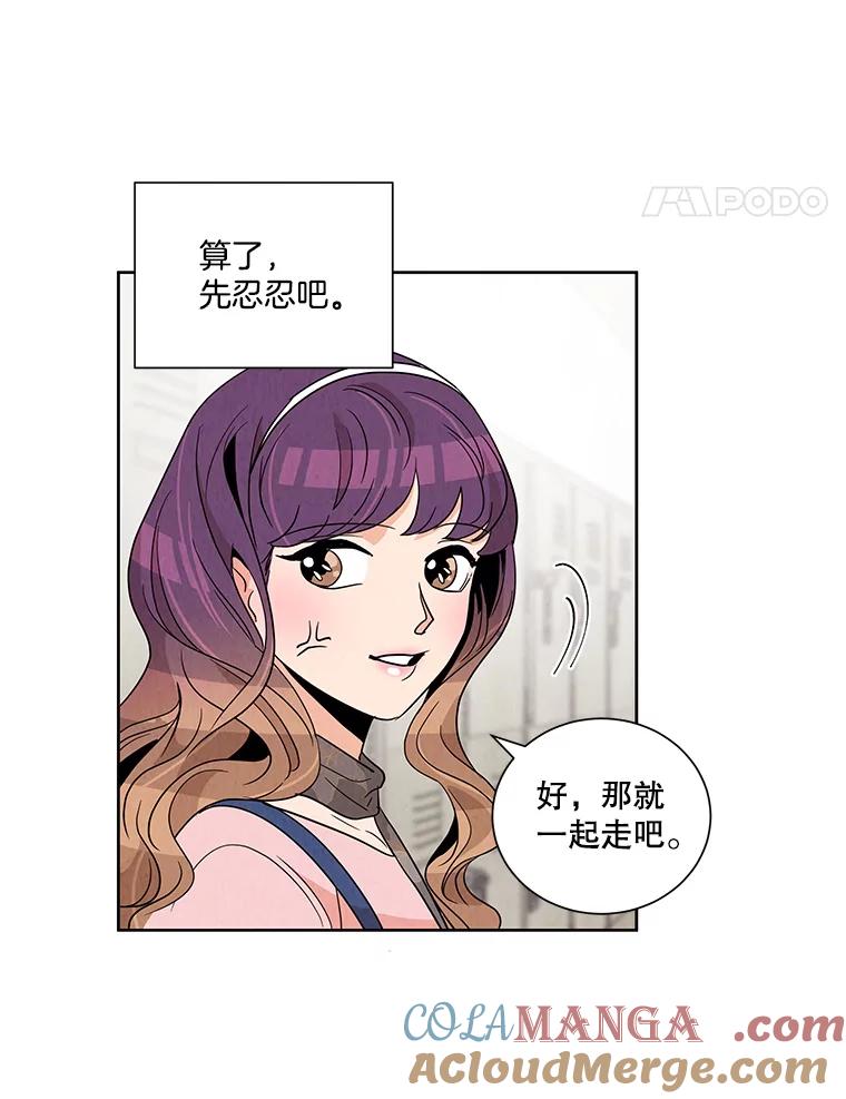 《救命冤家》3.拯救亲人计划 第105页