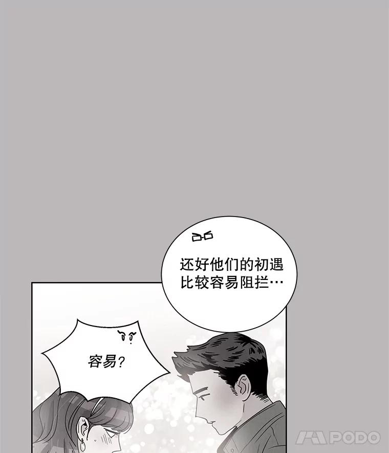 《救命冤家》3.拯救亲人计划 第88页