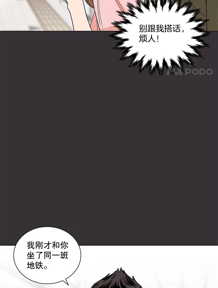 《救命冤家》3.拯救亲人计划 第20页