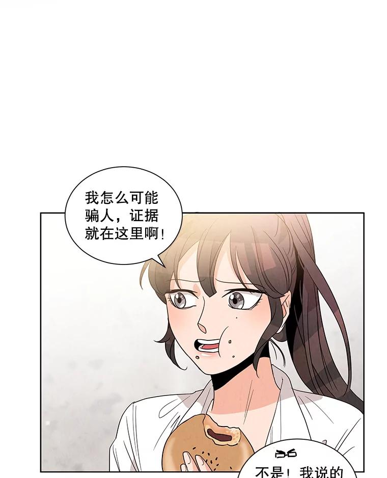 《救命冤家》3.拯救亲人计划 第52页