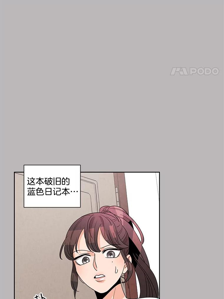《救命冤家》3.拯救亲人计划 第47页
