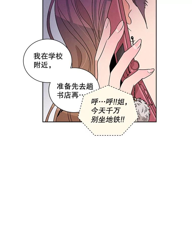 《救命冤家》3.拯救亲人计划 第131页