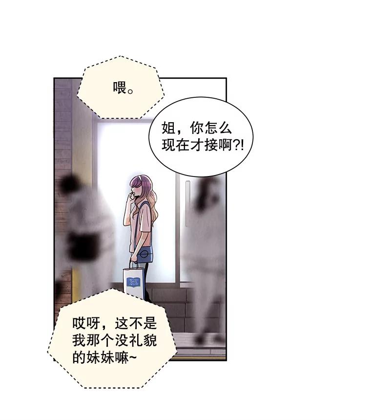 《救命冤家》3.拯救亲人计划 第174页