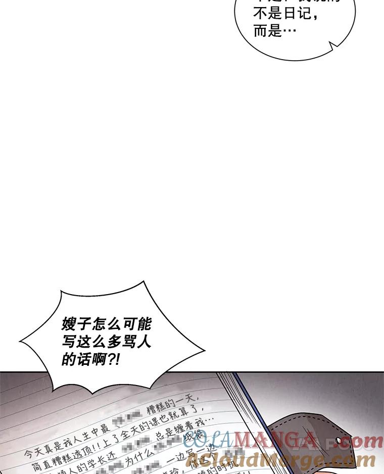 《救命冤家》3.拯救亲人计划 第53页