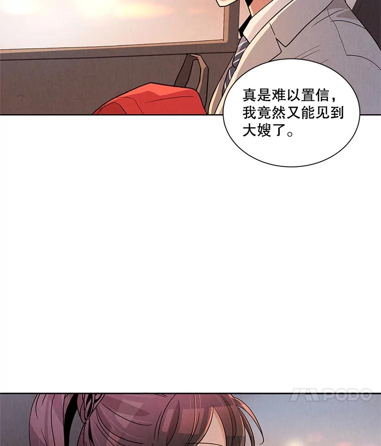 《救命冤家》3.拯救亲人计划 第150页