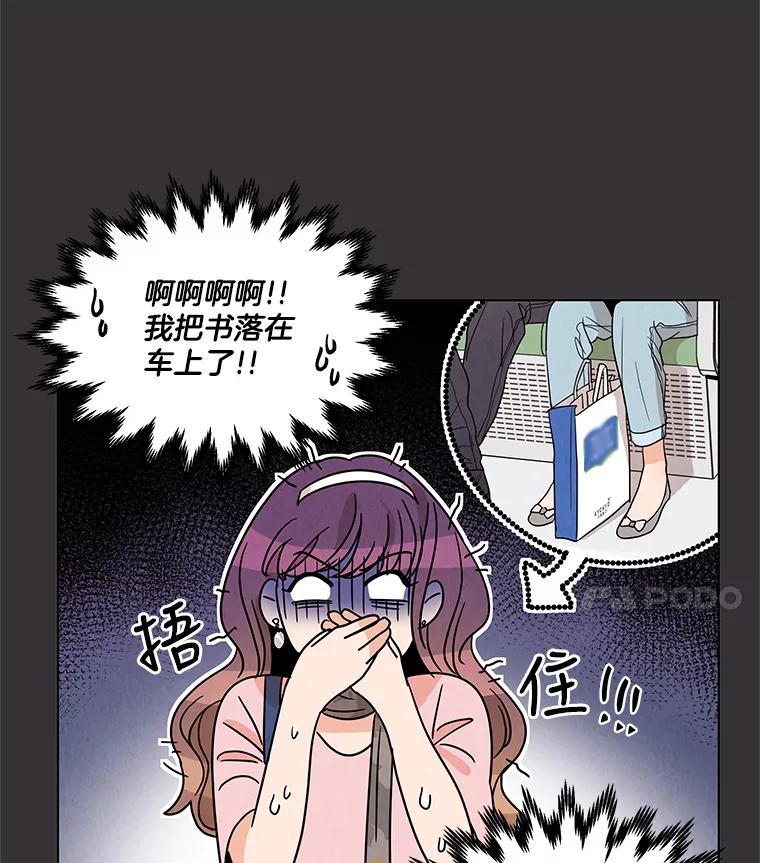 《救命冤家》3.拯救亲人计划 第16页
