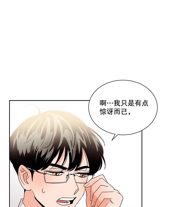 《救命冤家》3.拯救亲人计划 第59页