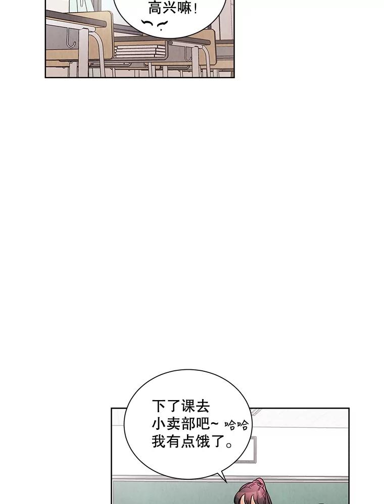 《救命冤家》3.拯救亲人计划 第82页
