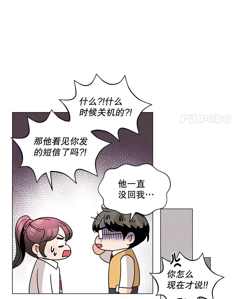 《救命冤家》3.拯救亲人计划 第115页