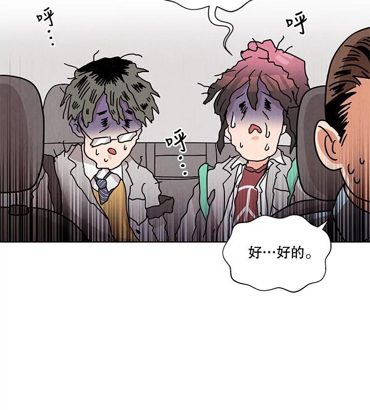 《救命冤家》3.拯救亲人计划 第136页