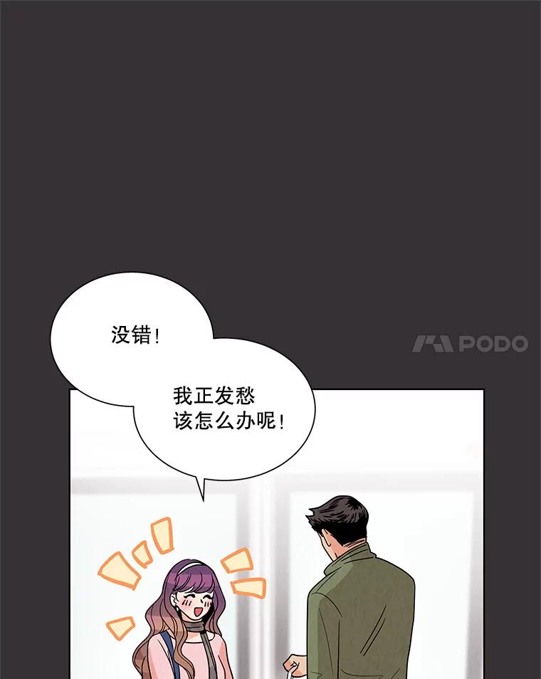 《救命冤家》3.拯救亲人计划 第23页