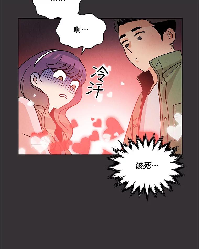 《救命冤家》3.拯救亲人计划 第27页