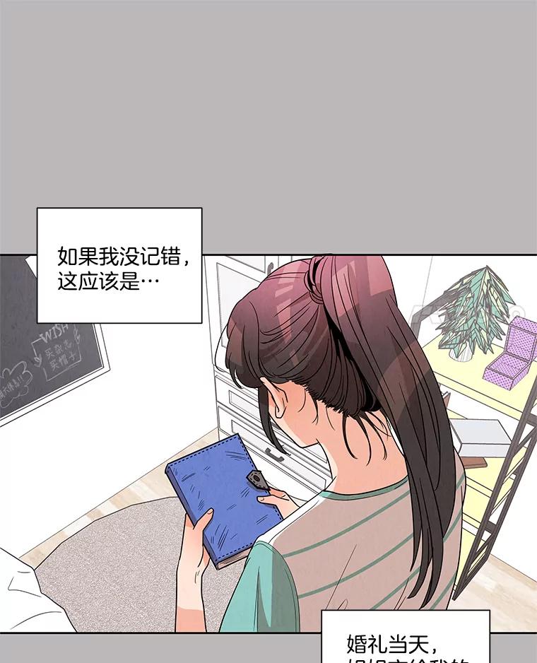 《救命冤家》3.拯救亲人计划 第50页