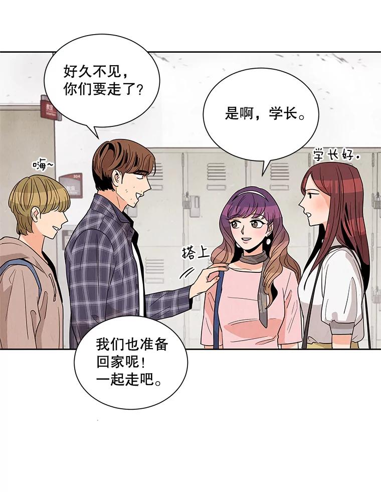 《救命冤家》3.拯救亲人计划 第100页