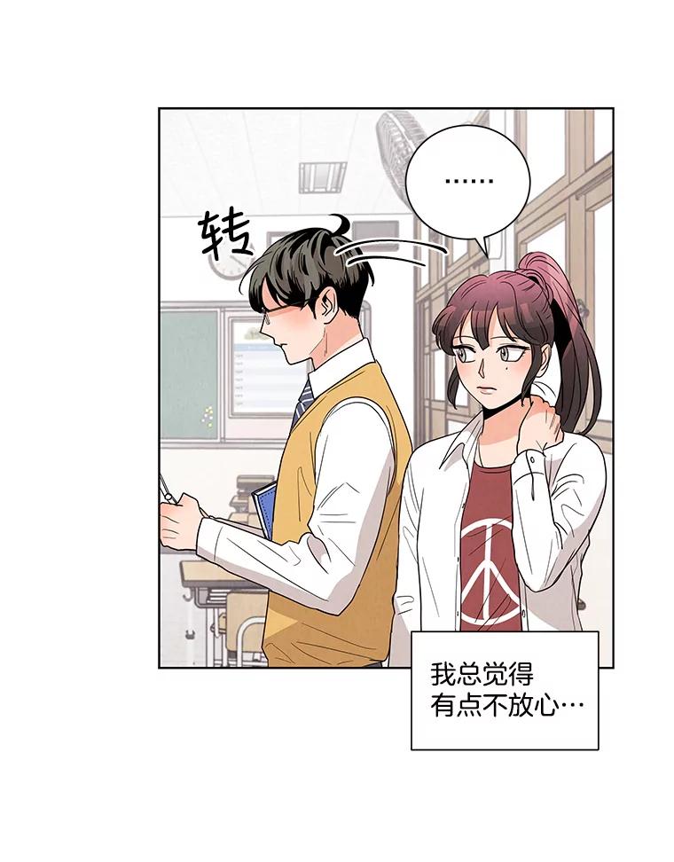 《救命冤家》3.拯救亲人计划 第72页