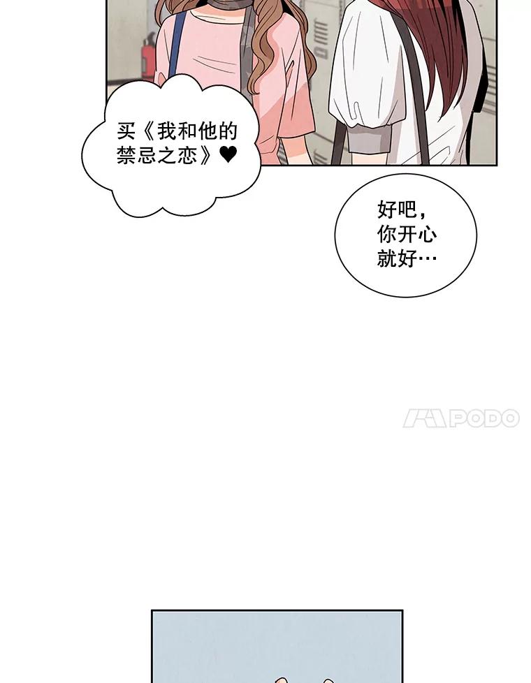 《救命冤家》3.拯救亲人计划 第98页