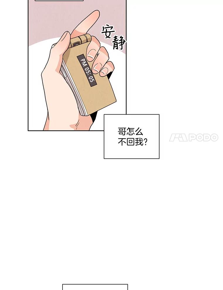 《救命冤家》3.拯救亲人计划 第108页