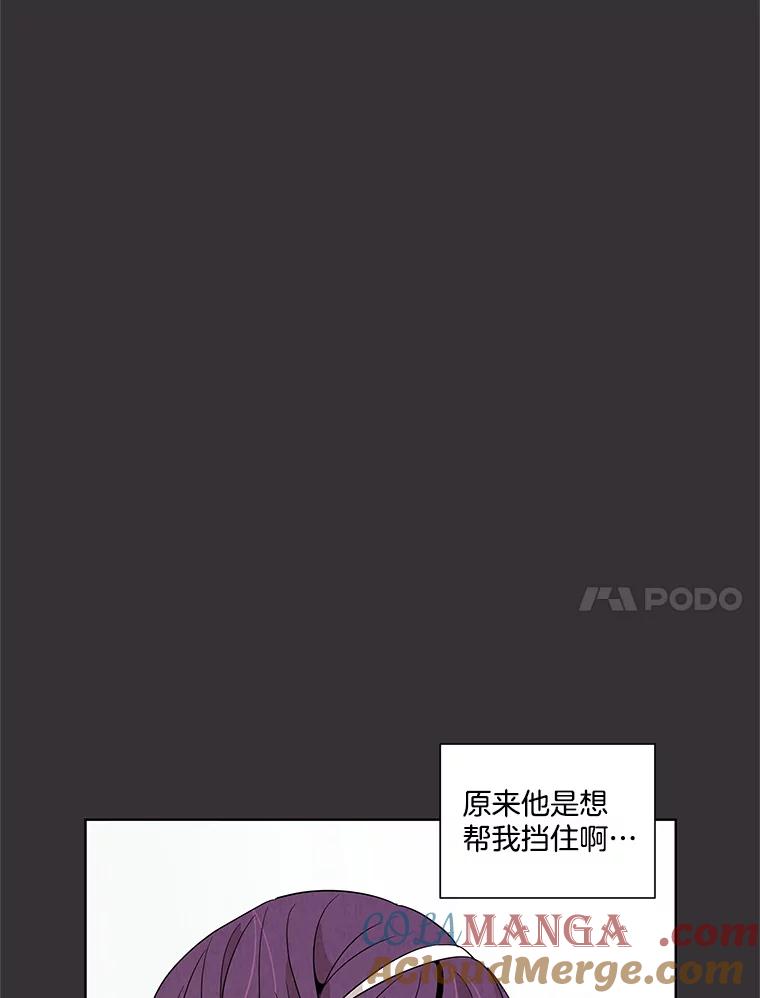 《救命冤家》3.拯救亲人计划 第33页